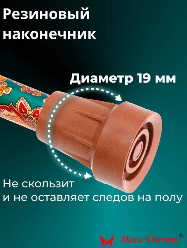 Трость телескопическая с пластмассовой ручкой ТР1(ПР) с УПС, цвет Весенний сад фото 2