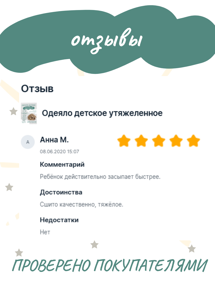 Утяжеленное одеяло с лузгой гречихи ОМТ-10.2.15 фото 7