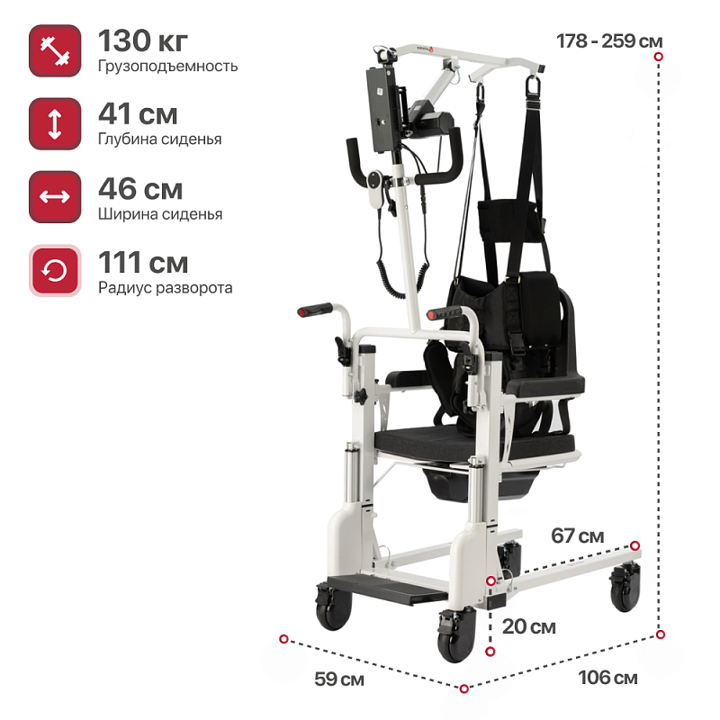 Мульти-стул пересаживатель с электрическим управлением и краном-подъемником TU 21 фото 2