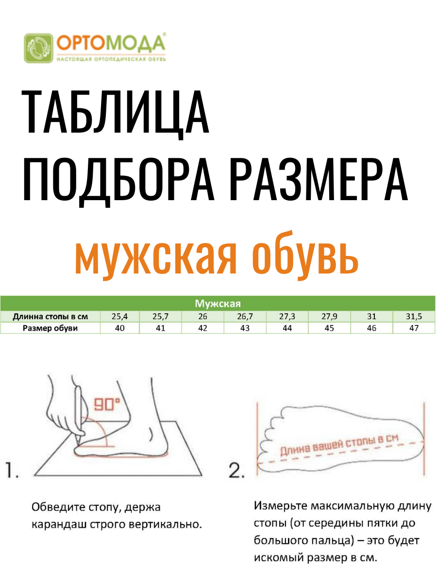 Кроссовки ортопедические мужские кожаные Ортомода 97308-Х-005 К белые увеличенной полноты фото 7
