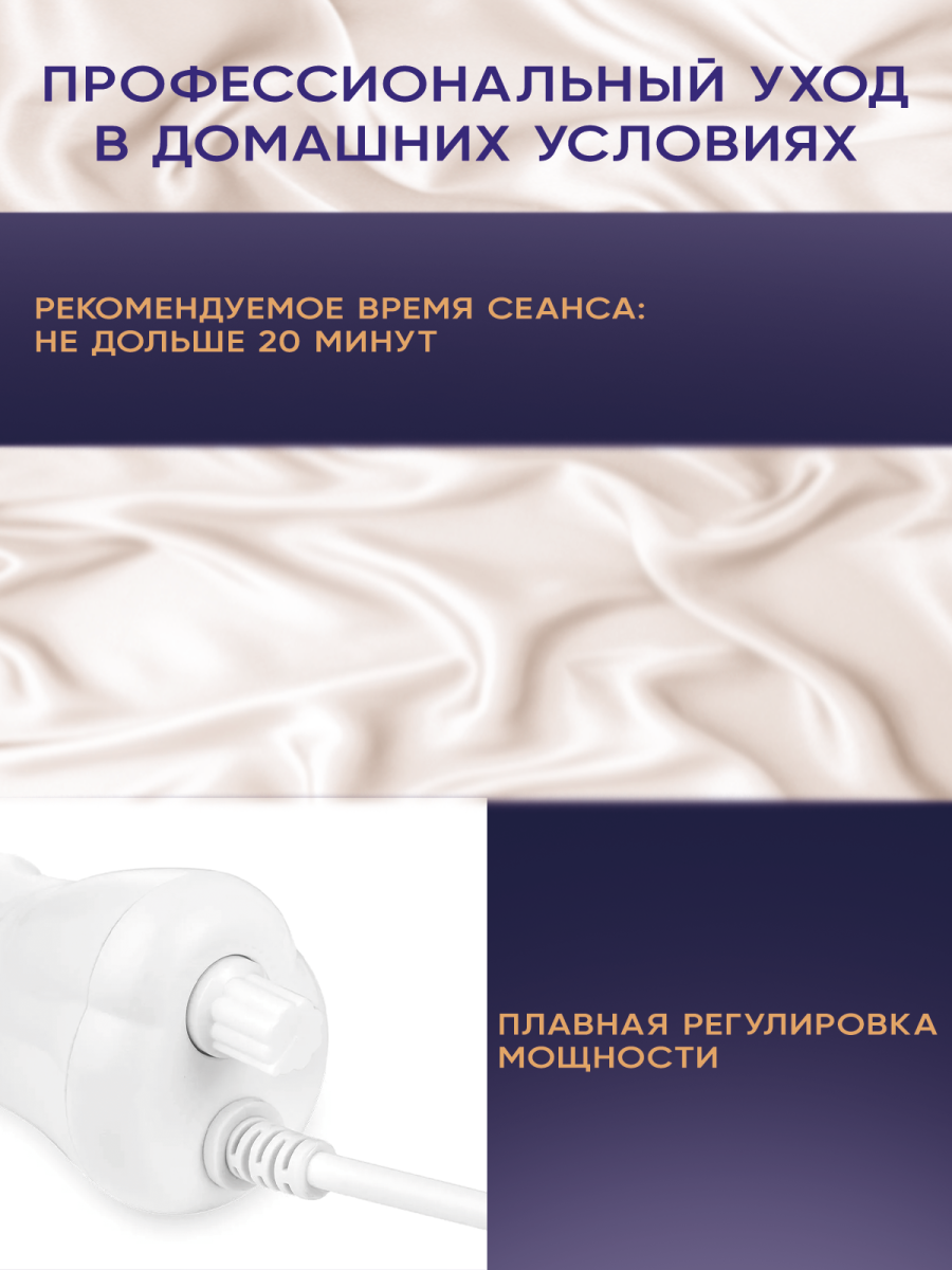 Аппарат для дарсонвализации Reboria (4 элекетрода) R100101 фото 7